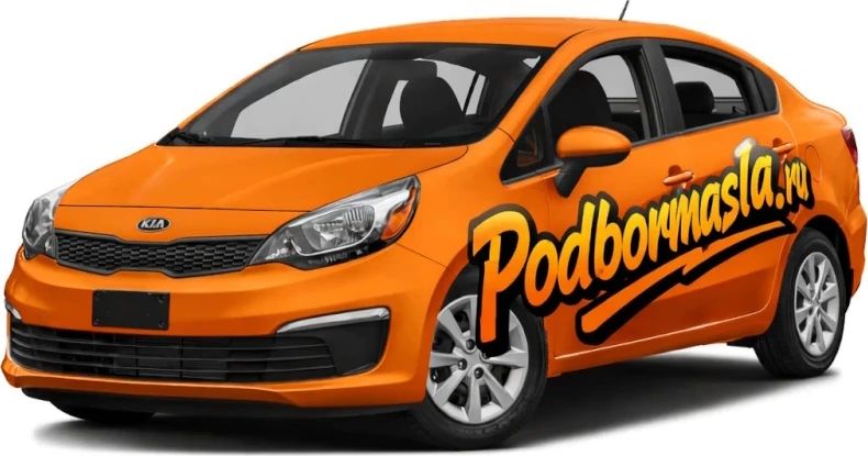 Kia Rio QB — Киа Рио