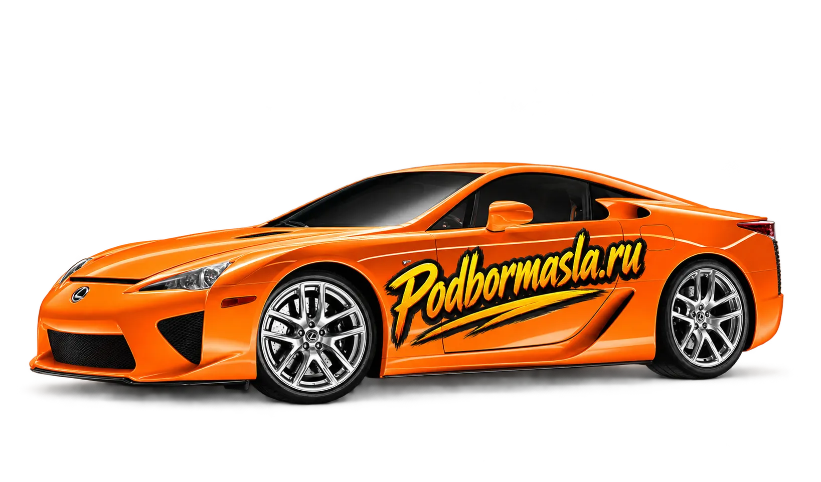 Официальное фото Lexus LFA из японского архива руководств; фирменная оранжевая иллюстрация будет добавлена позже.
