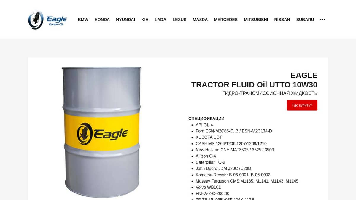 EAGLE TRACTOR FLUID Oil UTTO 10W30