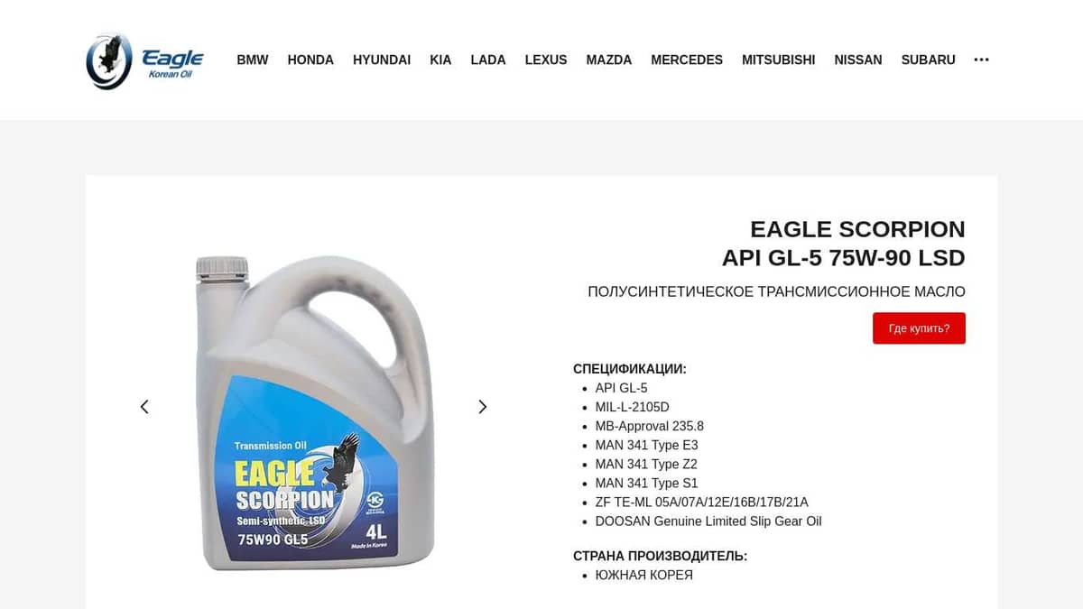 EAGLE SCORPION Gear Oil API GL-5 75W90 LSD