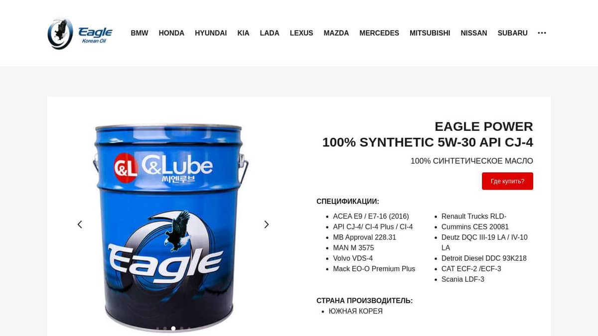 EAGLE POWER Diesel 5W30 API CJ-4