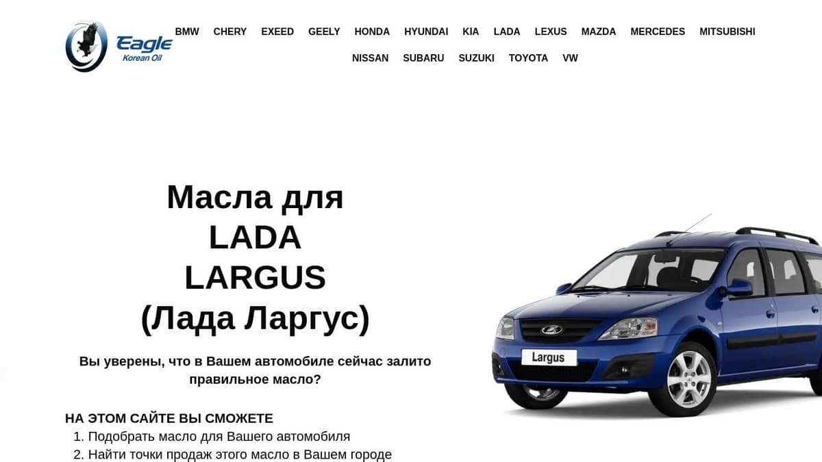 Замена масла и фильтра Лада Ларгус (Lada Largus)