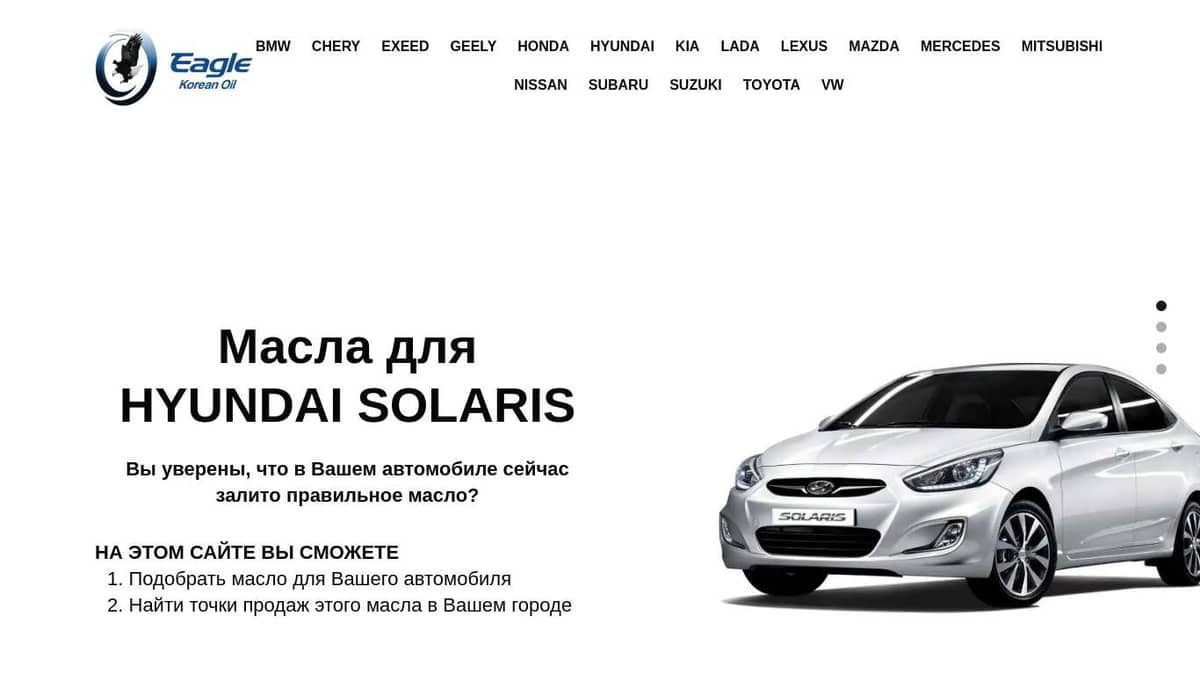 Масла для Hyundai Solaris