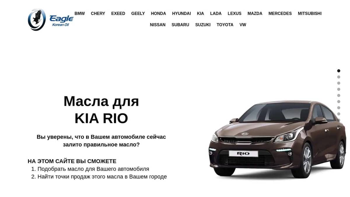 Масла для KIA Rio