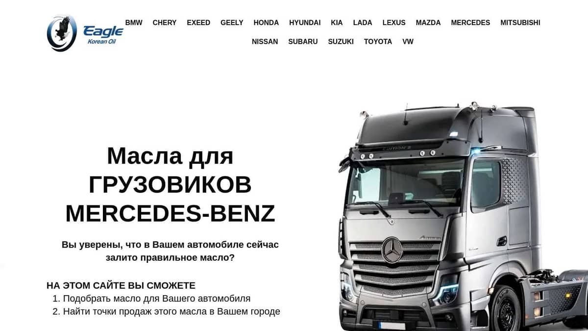 Масла для грузовиков MERCEDES BENZ (Мерседес)