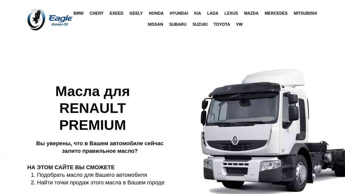 Масла для RENAULT PREMIUM (Рено Премиум)