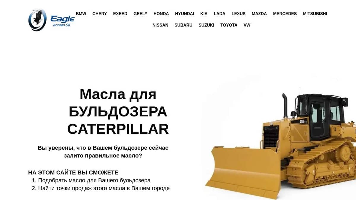 Масла для бульдозера CATERPILLAR (CAT)