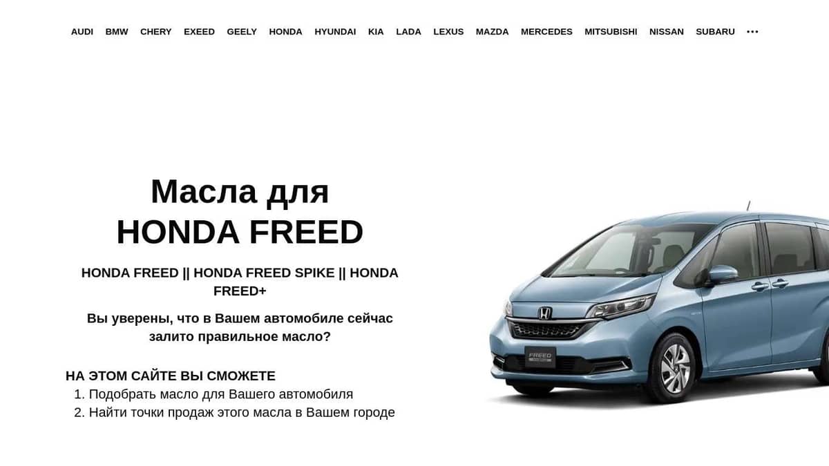 Основные заправочные показатели и объёмы масел в Honda Freed Spike