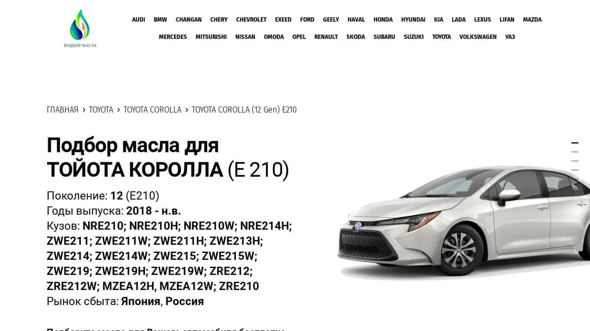 Моторное масло для Toyota Corolla: какое масло заливать в двигатель Тойоты Королла