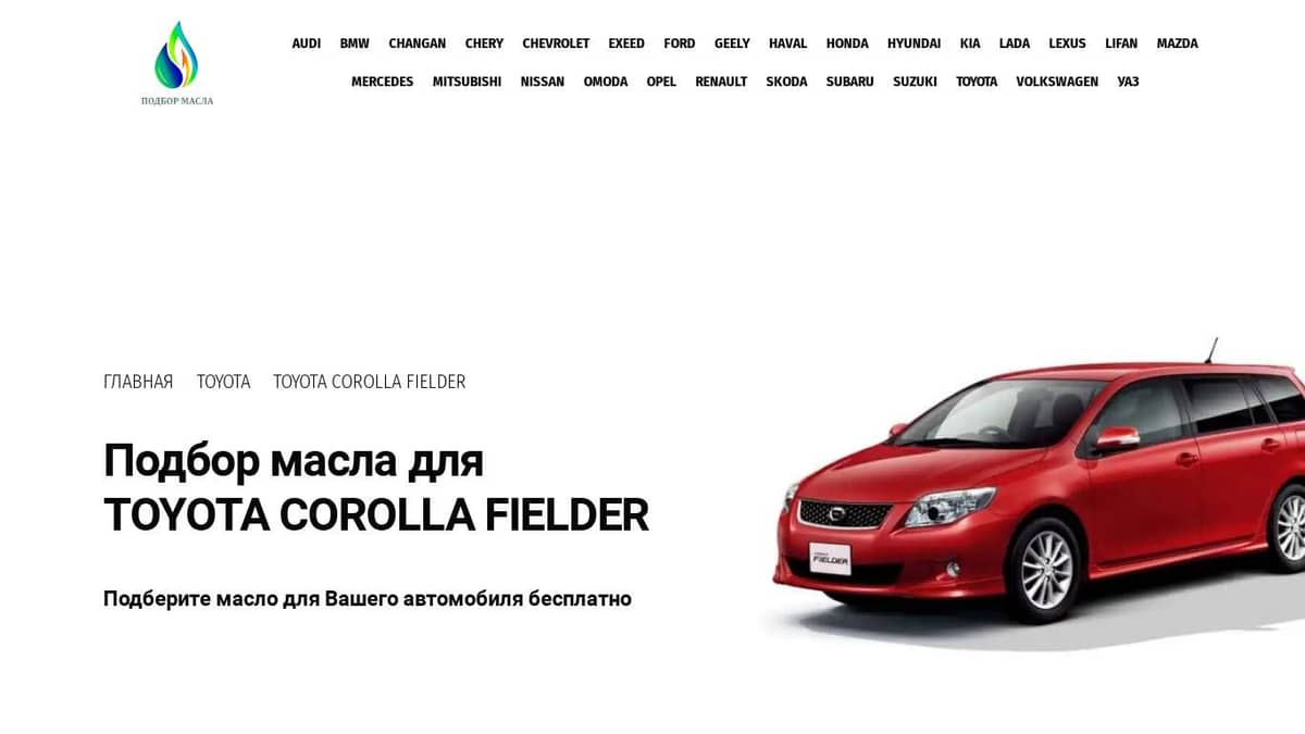 Замена масла в редукторе Тойота Corolla Fielder в Подольске - цена сервиса Toyota «А-Бренд»