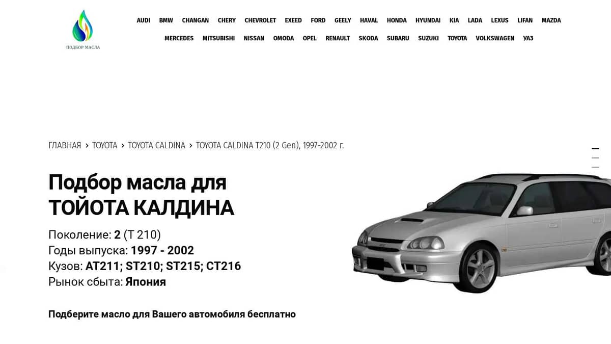 Полная замена масла в АКПП Toyota Caldina (Тойота Калинда) в Москве