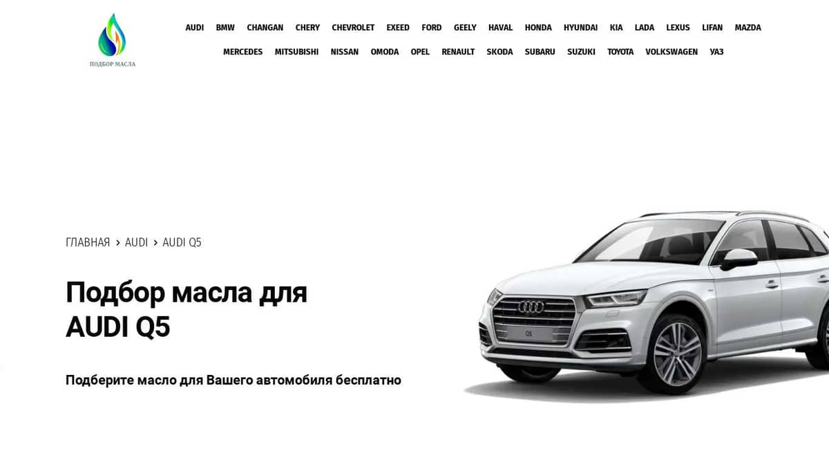 Audi III > Посоветуйте масло в двигатель