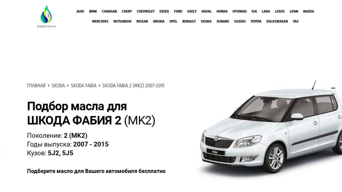 Когда менять масло в двигателе Skoda (периодичность замены)