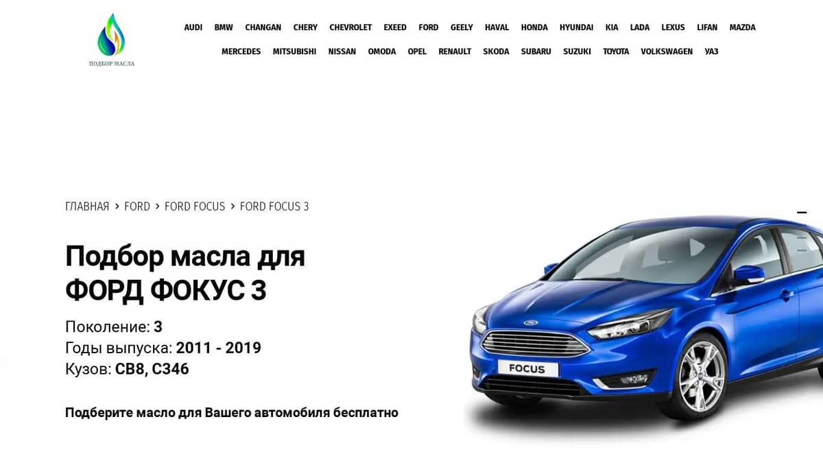 Замена масла Powershift Ford Focus 3 автомат (Форд Фокус 3 с АКПП Повер Шифт) недорого в СПб