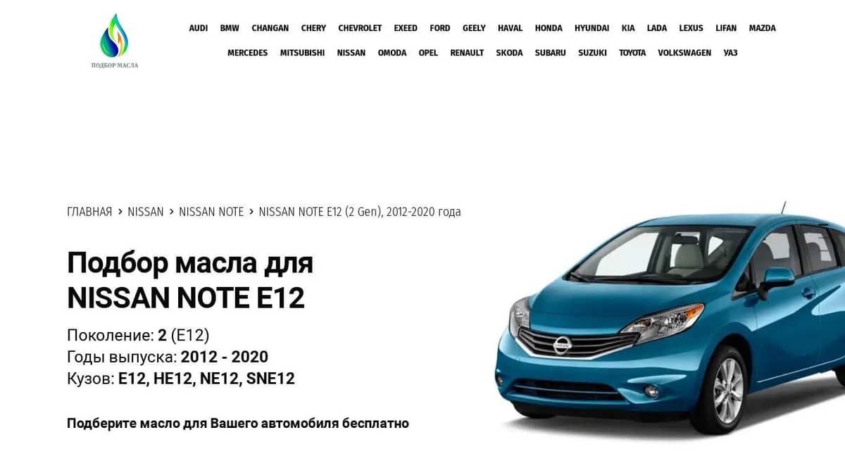 Замена масла в двигателе Nissan Note в Санкт-Петербурге Авто-Док