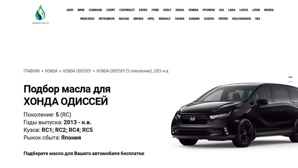 Какое масло лить? — Honda Odyssey (2G), 2,3 л, года | расходники | DRIVE2