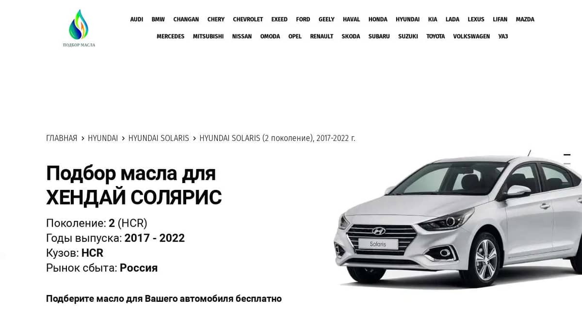 Какое масло заливать в Hyundai Solaris? — Эксперт Авто